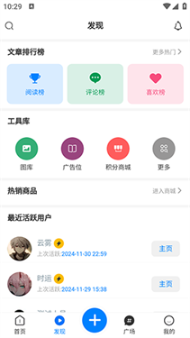 云雾社区app