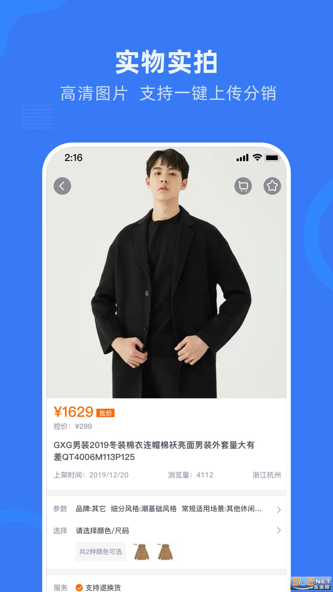 网商园截图0