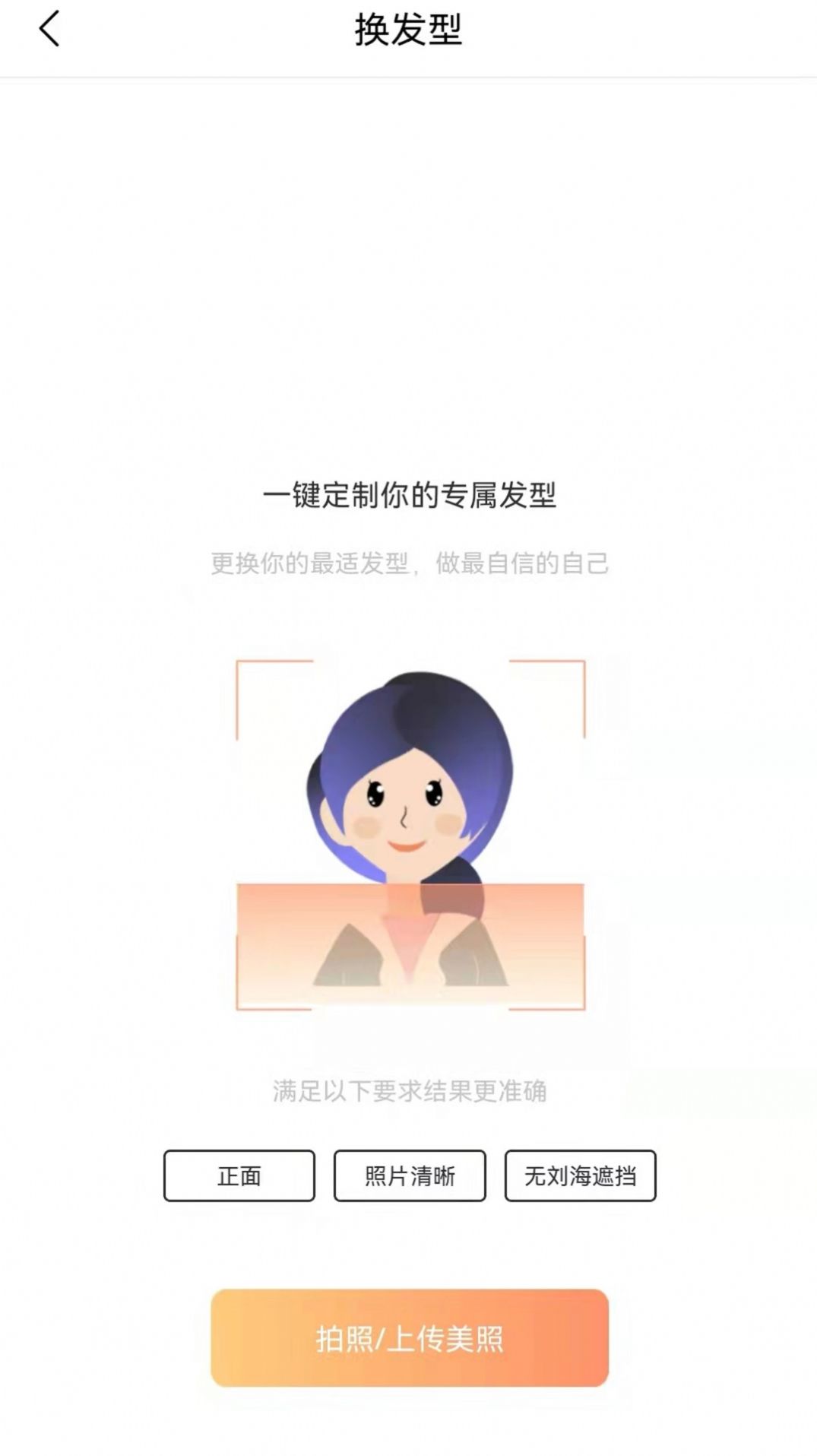新样测发型截图1