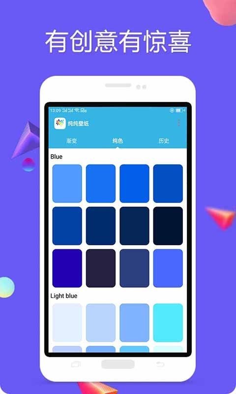 多彩壁纸截图1