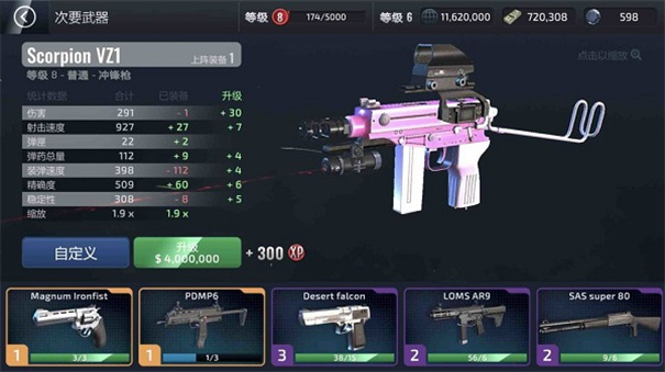 武装掠夺截图1