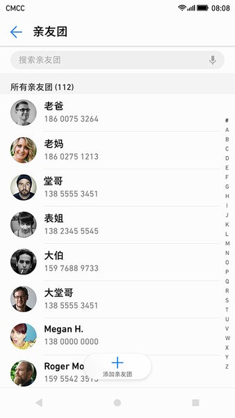 亲情关怀截图1
