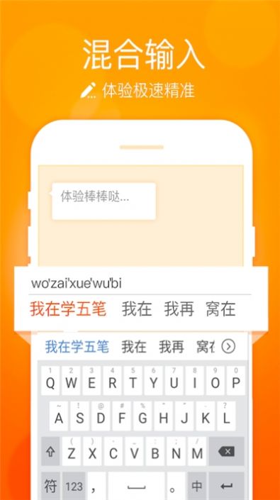 小艺输入法软件截图2