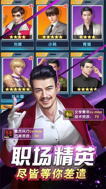 我的俏秘书正版截图1