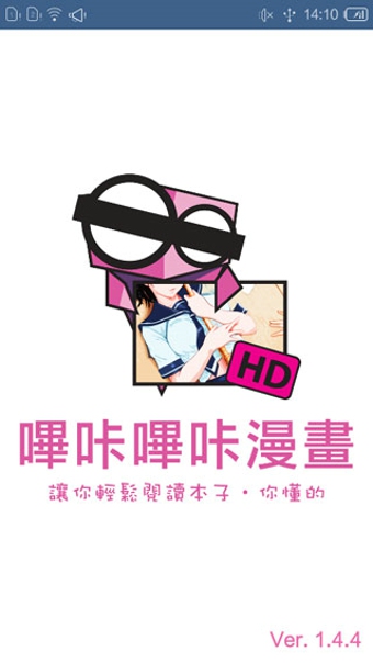 Picacg手机版截图0