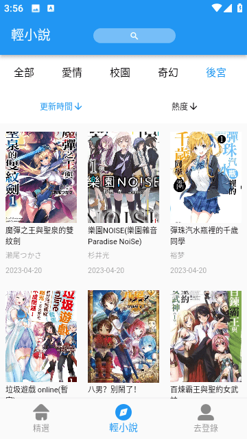 52漫画最新版截图2