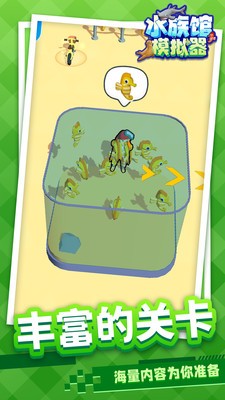 水族馆模拟器中文版截图0