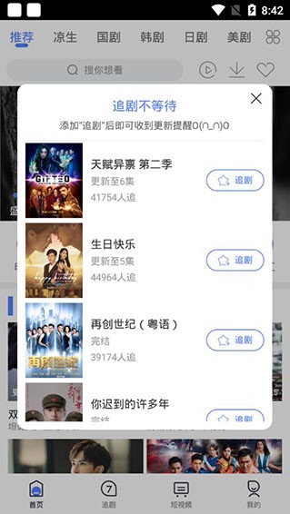 追剧大全截图0