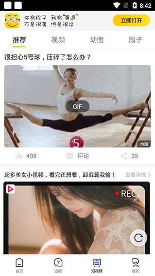 追剧大全截图2