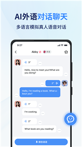 同声翻译截图2