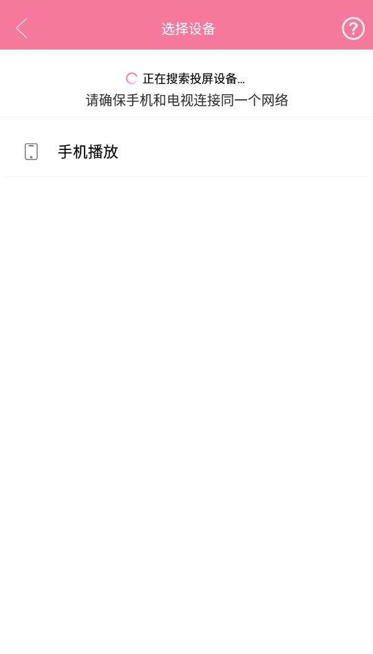 投屏助手2026截图0