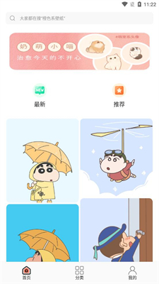 小王壁纸截图1