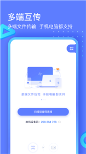 极连快传最新版截图1