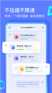 极连快传最新版截图2