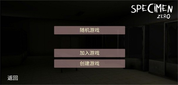 标本零国际服截图0