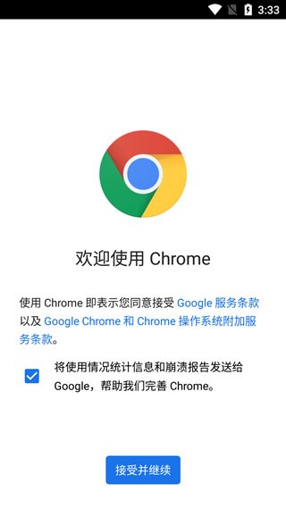 谷歌手机浏览器安卓版截图0