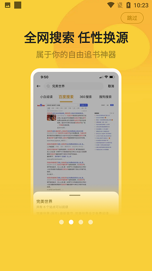 小白阅读软件截图0