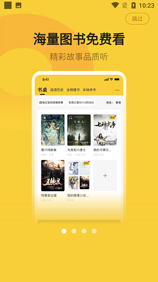 小白阅读软件截图2