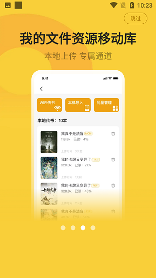 小白阅读软件截图1