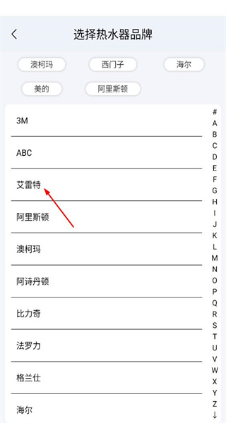 空调万能遥控器手机版