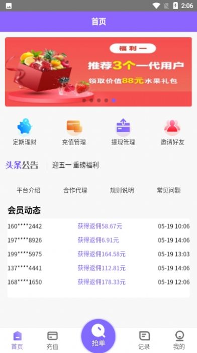 淘金阁安卓版截图2