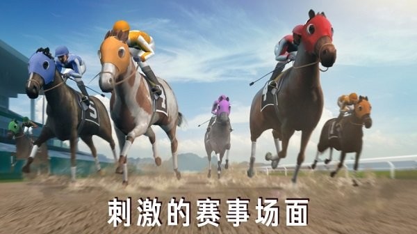 模拟赛马竞赛截图2