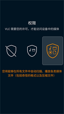 vlc播放器手机版截图0