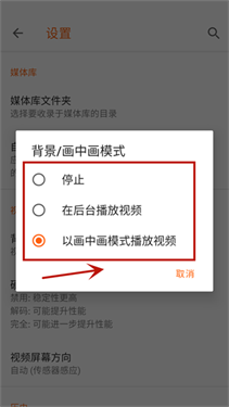 vlc播放器手机版