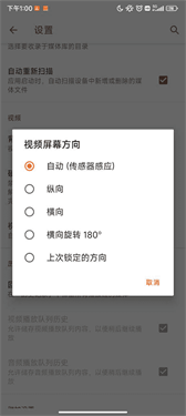 vlc播放器手机版