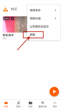 vlc播放器手机版截图1