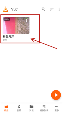 vlc播放器手机版截图2