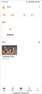 vlc播放器手机版