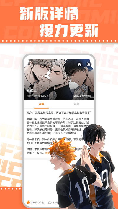 浮云漫画精简版截图2