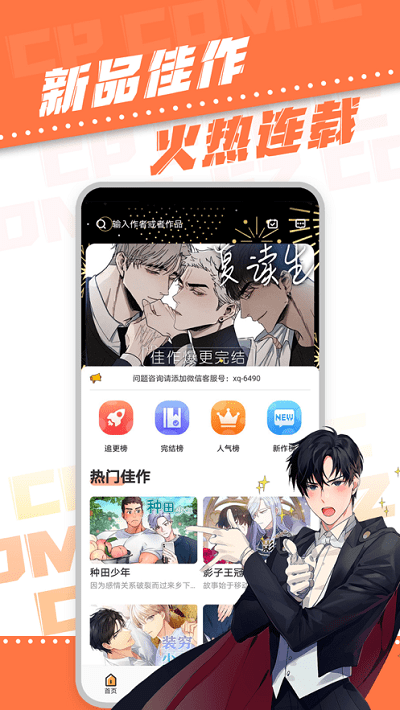 浮云漫画精简版截图1