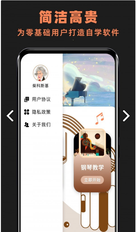 玩美钢琴键盘截图2