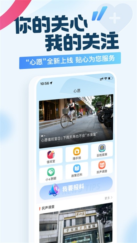 广州日报新花城截图3
