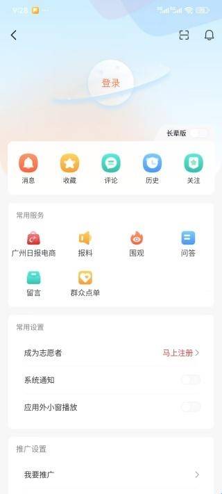 广州日报新花城