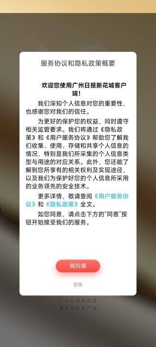 广州日报新花城