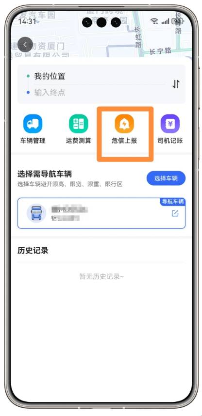 危化镖局