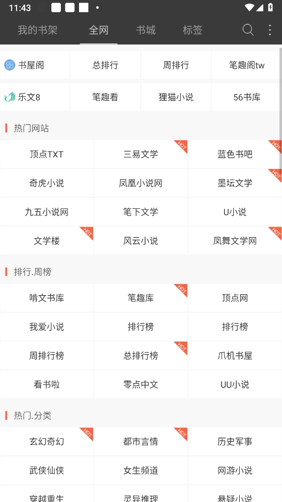 棉花糖小说手机版截图1