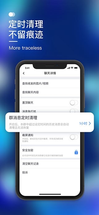 默往免费版截图2