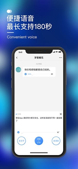 默往免费版截图3