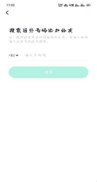 默往免费版