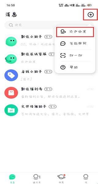 默往免费版