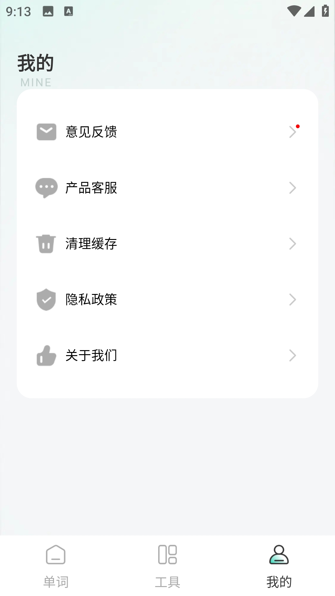 练口语背单词安装最新版截图2