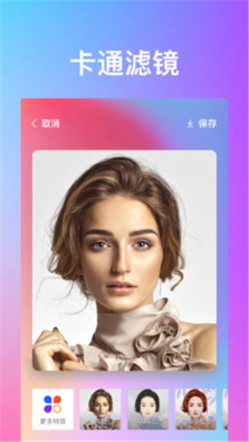 秀特效截图1