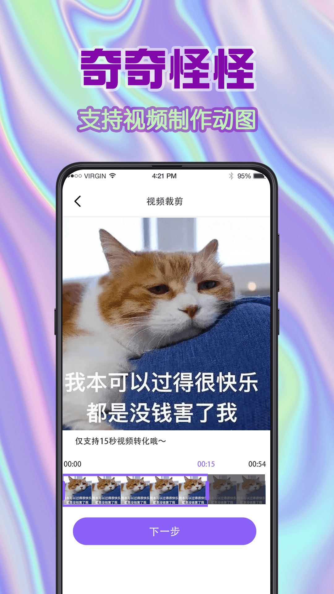 斗图表情包手机版截图2