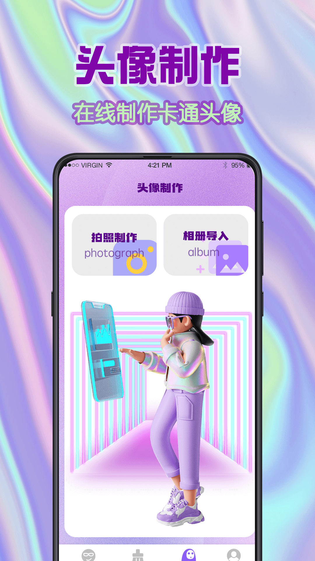 斗图表情包手机版截图1