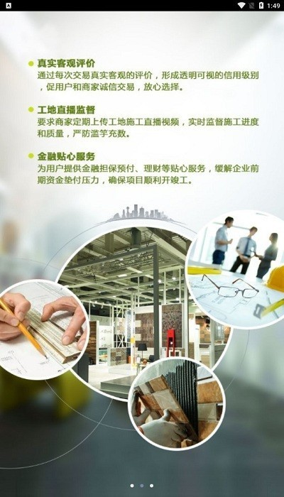 叮当工匠截图1