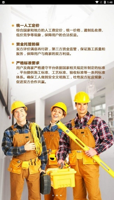 叮当工匠截图2